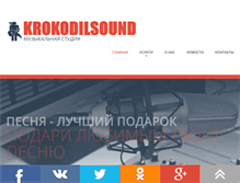 Tablet Screenshot of krokodilsound.ru